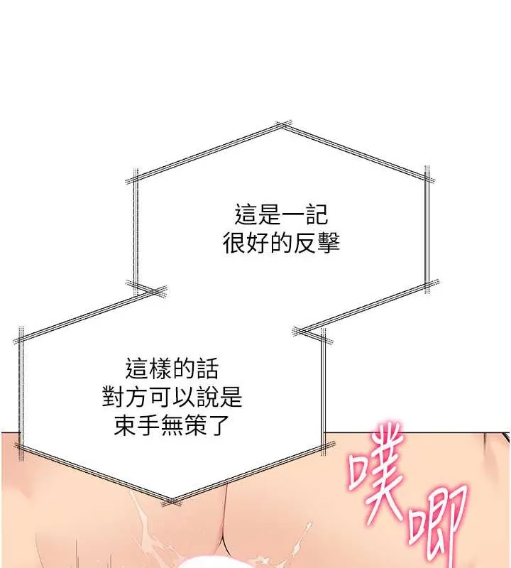 第7话-运动员的鲍鱼真顶 69